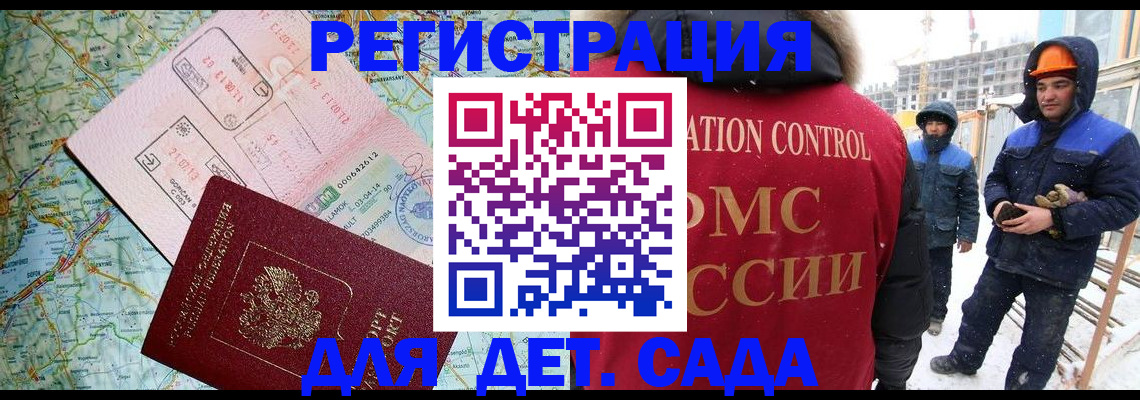 прописка для работы в Горнозаводске