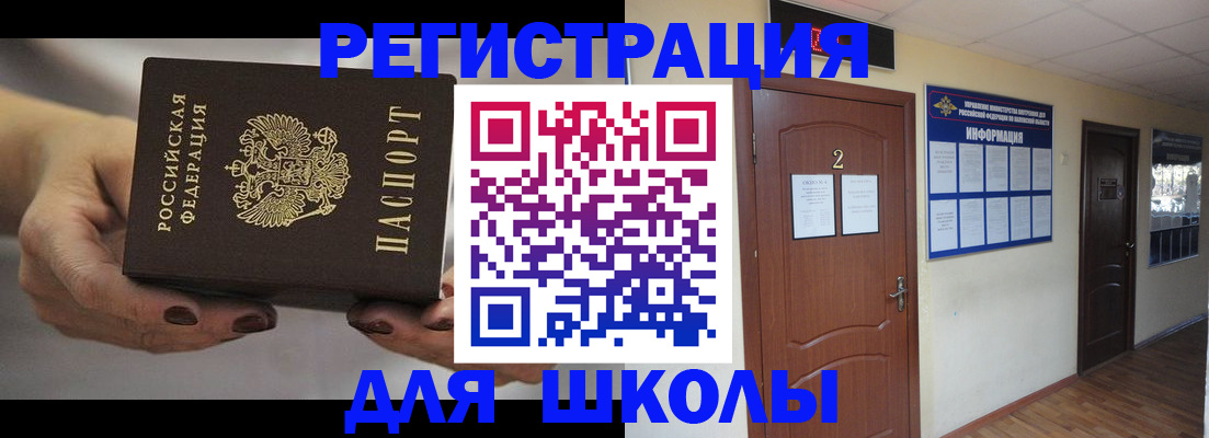 прописка штамп в Горнозаводске