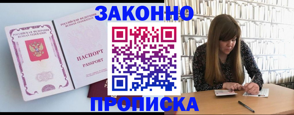 временная регистрация недорого в Горнозаводске