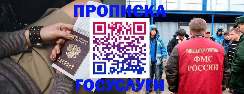 прописка паспорт в Горнозаводске